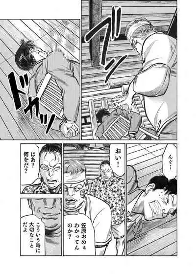 [Hazuki Kaoru] Ore wa Tsuma no Koto o Yoku Shiranai 1-12