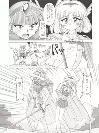 (C48) [Sairo Publishing (J.Sairo)] En-Jack Volume 1 (Elf 17, Magic Knight Rayearth)