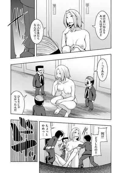 怪淫 本当はヤラしい都市伝説