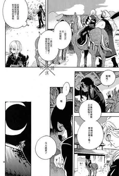 Fujiiro no Yoru | 藤色之夜