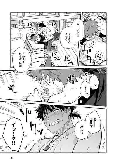 Kichiku Sensei no Kagai Jugyou - The sadistic education record:1