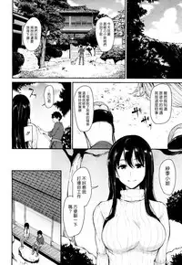 [Tachibana Omina] Yukemuri Harem Monogatari | 蒸煙繚繞的後宮故事 [Chinese] [漢化組漢化組] [Digital]