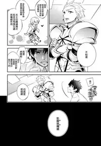 (C91) [Crazy9 (Ichitaka)] C9-26 Jeanne Alter-chan to Maryoku Kyoukyuu (Fate/Grand Order) [Chinese] [空気系☆漢化]