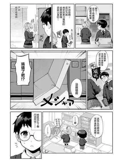 [Tamabon] DA-DA-MO-RE [Chinese]