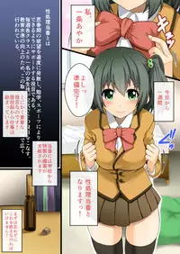 [WHITEWILL] Konshuu no Seishori Touban!