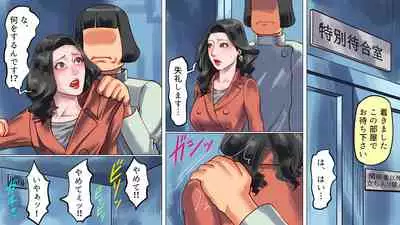 [納屋] 堕とされた美人キャスター・慶子 第二部 肛虐監禁病棟・悪夢の実験用牝編