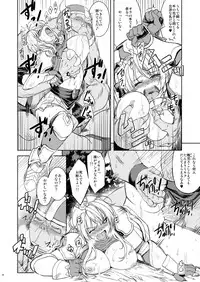 [Xration (mil)] Hime Kishi Tame 1 (Ragnarok Online) [Digital]