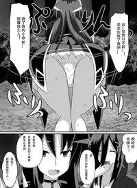 [Dining] Benigami no Messatsuki ~Teki Onna ni Juurin Sareru Kouketsu Shoujo~ (High School DxD) [Chinese]