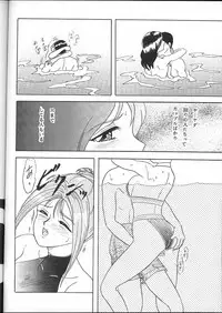 (C49) [Chandora, LUNCH BOX (Makunouchi Isami)] Lunch Box 16 - Lunch Time 4 (Tokimeki Memorial)