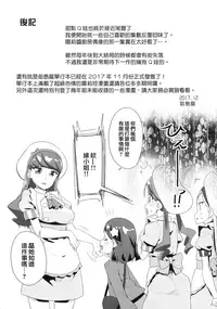 (C93) [condiment moderately (Maeshima Ryo)] Hiru no KiraPâti e Youkoso (KiraKira Precure a la Mode) [Chinese] [無邪気漢化組]