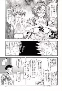 (CR33) [Kensoh Ogawa (Fukudahda)] Lovely Strawberry Aged 21 Extra Edition (Onegai Teacher)
