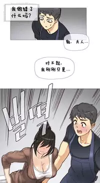 HouseHold Affairs 【卞赤鲤个人汉化】1~29话（持续更新中）