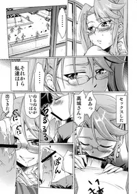 [NOA (Halo+,Hozumi Takashi,Murasaki Kajima)] Bitch (Highschool of the Dead)