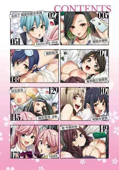 Hana flowers | 花 flowers