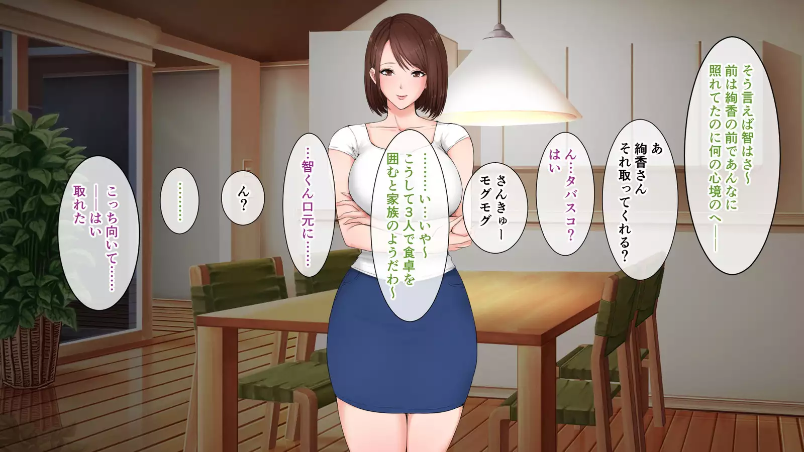 今野絢香(35)は母の親友