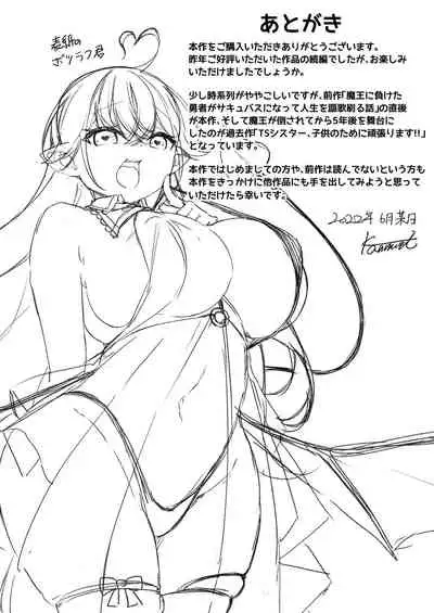 [Slime no Kanmuri (Kanmuri)] Maou ni idonda yusha ga sakyubasu ni ochite iku hanashi