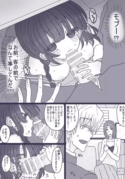 モブくんは酔っ払い