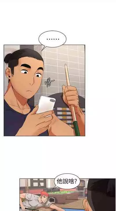 [週五] [洋世 & 經文旗] 衝突 1-99 官方中文（連載中）