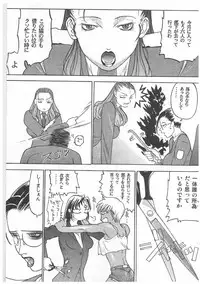 [Kagerou 1991] Spermatank ~Oborozuki Toshi Comic Shuu~