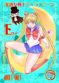 [From Japan (Aki Kyouma)] Bijukujo Senshi Sailor Moon Eva (Bishoujo Senshi Sailor Moon) [Digital]