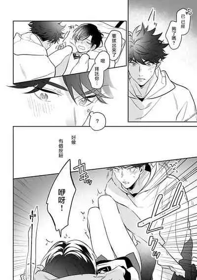 [Momose An] Yume nara Doko made Yurusaremasu ka? | 如果是梦的话能原谅到哪一步呢? Ch. 1-6 [Chinese] [冒险者公会] [Digital]