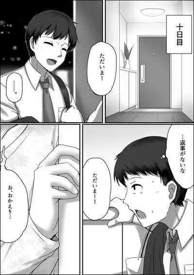 [Gorilla Squad (Seguignol Takeshi, Sekino Takehiro)] Akigumo Sensei Ushiro no Himegoto (Kantai Collection -KanColle-) [Digital]