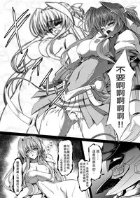 [Neko Saffron (inoino)] FallenBeatAngel & FallenBeatZwei (Beat Angel Escalayer) [Chinese] [无毒汉化组] [Digital]