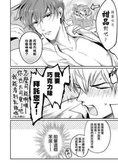 [Sumeshiya-san (Sumeshi)] Ryman LoveHo Danshikai | 上班族爱情旅馆男子会 1 + Eros媚药篇 + 2.1+2.2 [Chinese] [冒险者公会] [Digital]