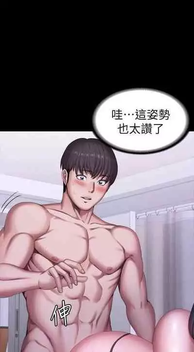 mangaroshionline.blogspot.com 健身教練 96-102 CHI