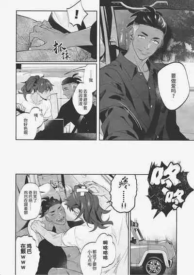 MURAMURA FEVER TIME | 燥热狂欢时刻