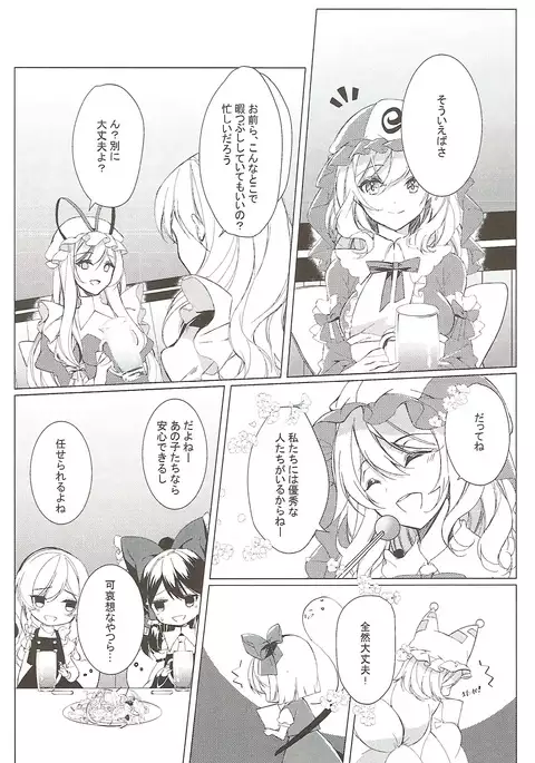 酒癖が悪い彼女はあり？なし？