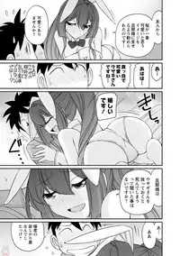 [Charlie Nishinaka] Cheers! 19 [Digital]