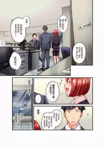 [Iburo.] Jimiko wa Igai ni Erokatta Ch. 1-26｜不起眼女孩其實意外地色氣滿滿 第1-26話 [Chinese]