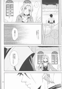 (C85) [Blue Crest (Aono Akira)] Soshite Boku wa Sono Suisen ni Miirareta. (Dragon Ball Z)