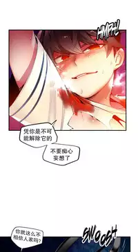 [Juder] Lilith`s Cord | 莉莉丝的脐带 Ch.1-39 [Chinese]