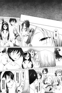 [Sakai Hamachi] Fureruna Kiken! | 請勿碰觸危險! [Chinese]