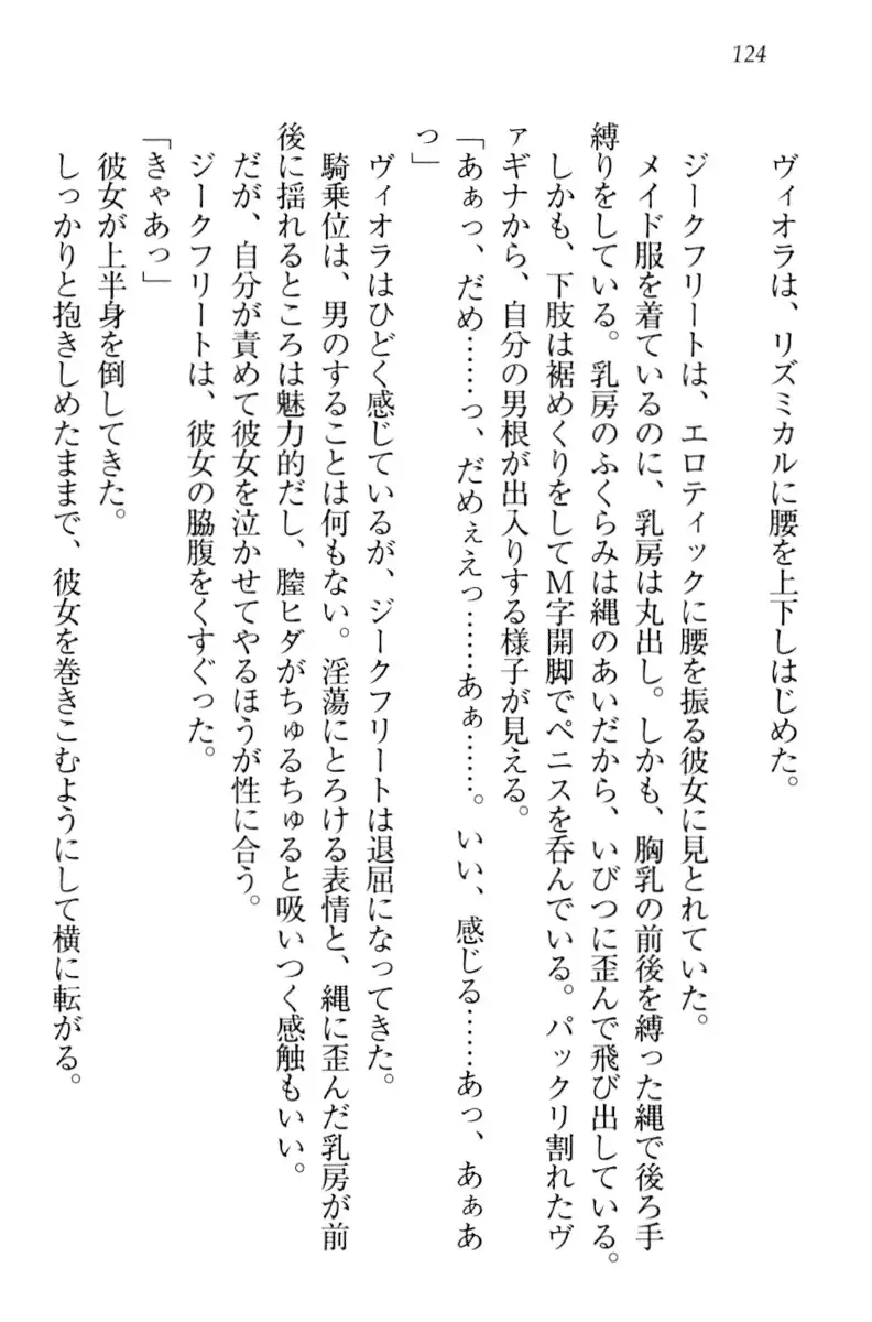 魔剣の魔メイドと魔の祝福