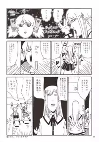 (C69) [IWAKE-GAISYA (Shigemiya Kyouhei)] Miwaku (Higurashi no naku koro ni)