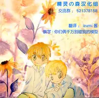 [Nanamatsu Kenji] TwinS (Koushoku Shounen Vol.06) [Chinese] [精灵の森汉化组] [Digital]