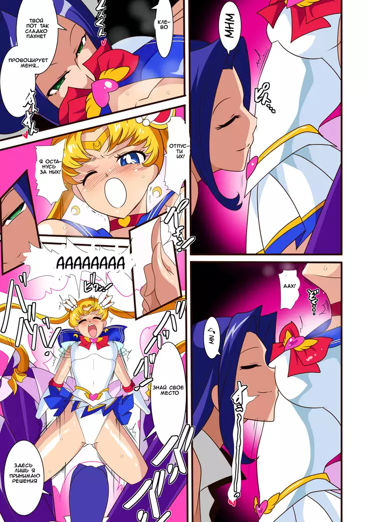 Seigetsu Botsuraku Fall of the Holy Moon