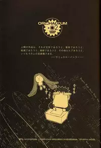 (C54)[Keumaya (Inoue Junichi)] ORICHALCUM 02 Superuma Nurunurn Fukukanchou (Nadia The Secret Of Blue Water)