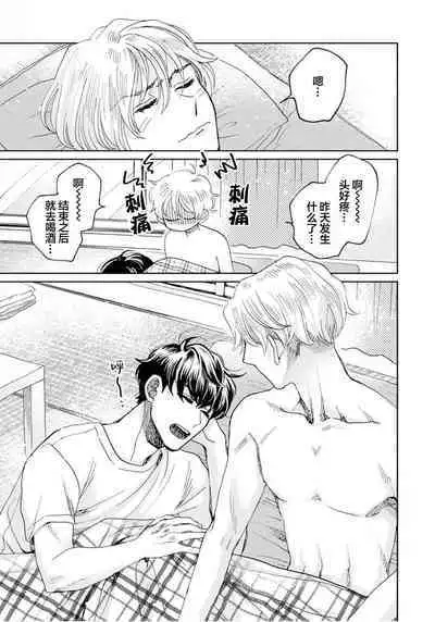 Omae Nanka Daikirai da Baaka! | 最讨厌你了笨蛋！