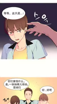 [Rozer] 我统治的世界(A World that I Rule) Ch.1-12 [Chinese]