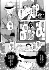 [Pon Takahanada] Niizuma Osenaka Nagashimasu Ch. 2 (Action Pizazz 2014-01) [Chinese] [空気系☆漢化]