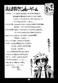 [Red Ribbon Revenger (Ibuki Wataru, Makoushi, Takatoo Juna)] R.R.R. 72nd Book - anten (Various) [Digital]
