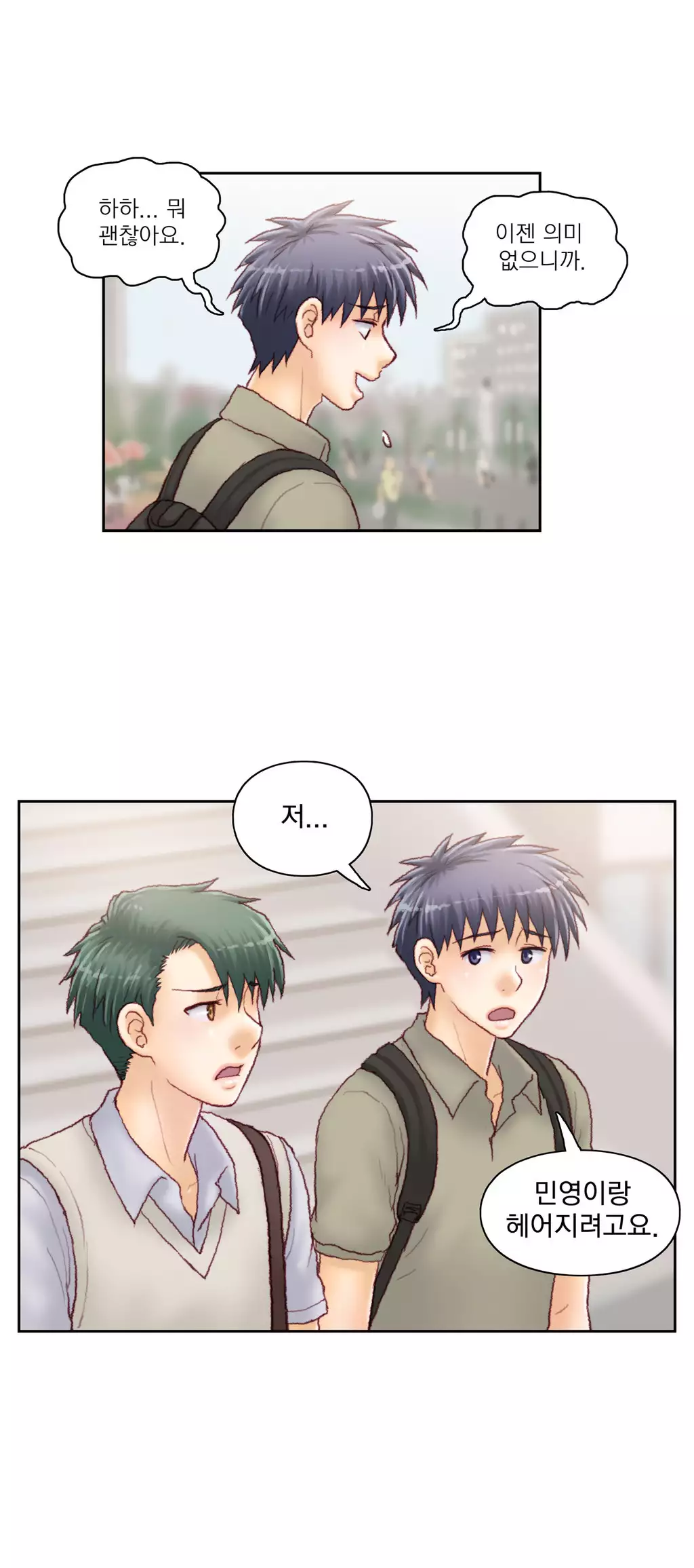 Wrath of the Tutoring Ch.1-42