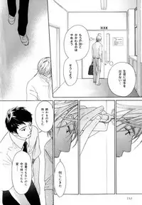 [Anthology] b-BOY Phoenix Vol.07 Tshi no Sa Tokushuu