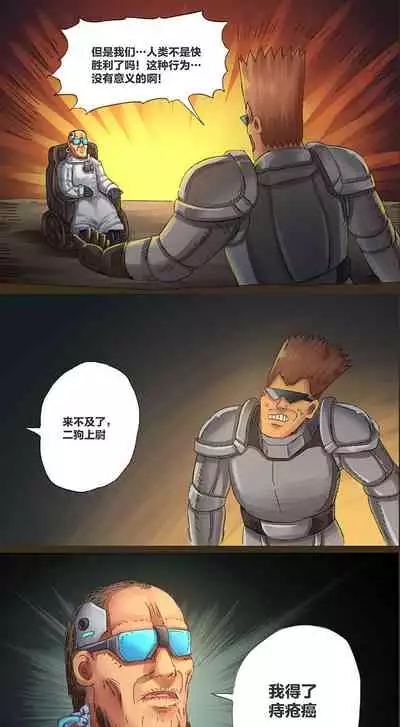 [孙渣] 欢乐懒朋友 粪海狂蛆 粪海后记