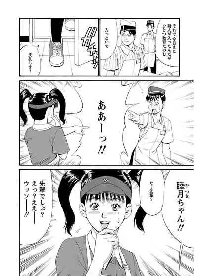 ピザッツこれくしょん ： 2