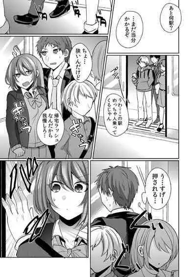 [Shogota] 挿入中はお静かに…～家出ギャルと漫画喫茶でサイレントSEX